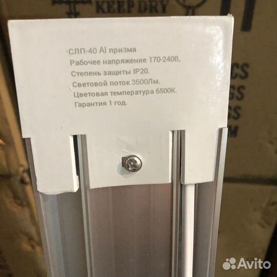 Линейный LED светильник 40 вт,1200 мм опал,призма