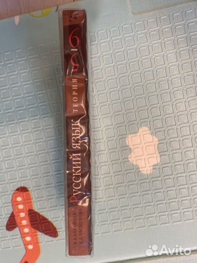 Бабайцева Русский язык теория 5-9 классы