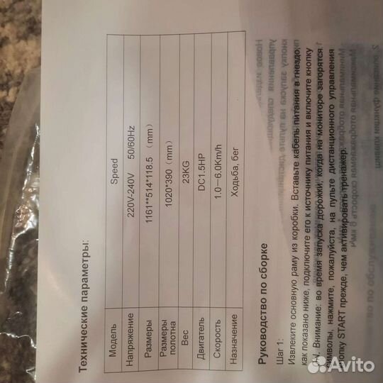 Беговая дорожка Evo Fitness spedd