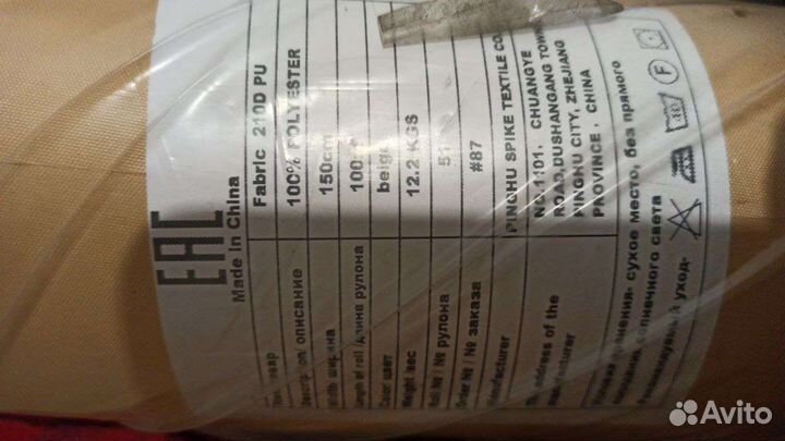 Оксфорд 210d PU