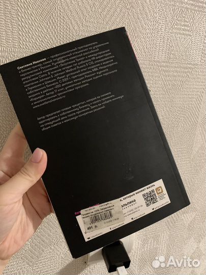 Книга продажи на 100