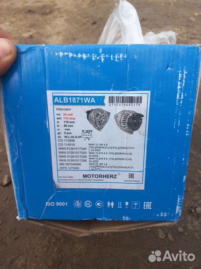 Генератор MAN TGA L2000 24V 110A