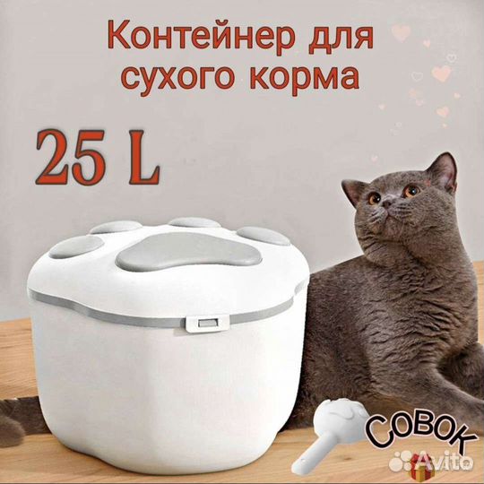 Органайзер контейнер для хранения для корма 1 шт