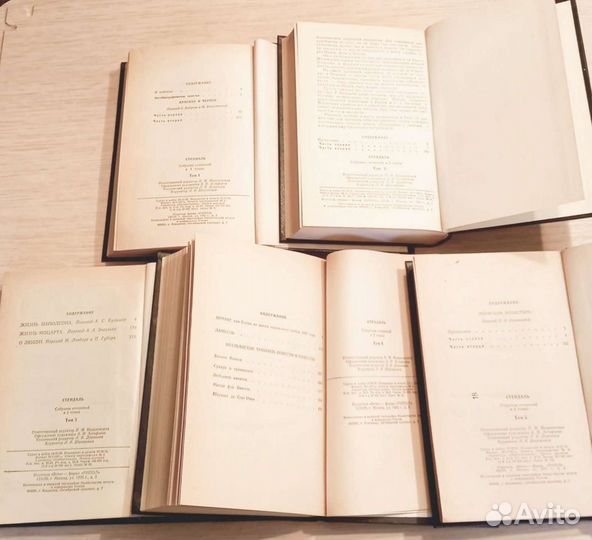 Книга Стендаль. Собрание сочинений в 5 томах. Моск