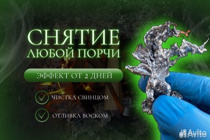 Гадание таро, чистка, приворот обучение