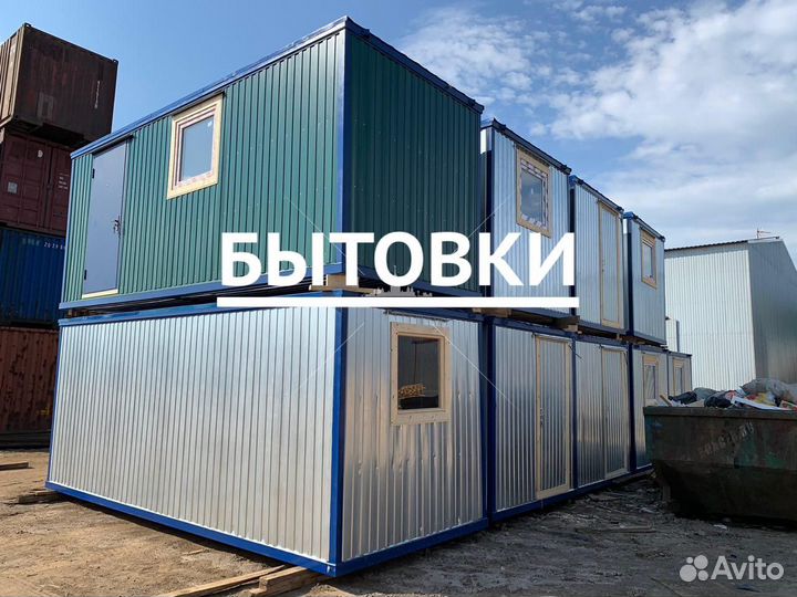 Бытовка вагончик