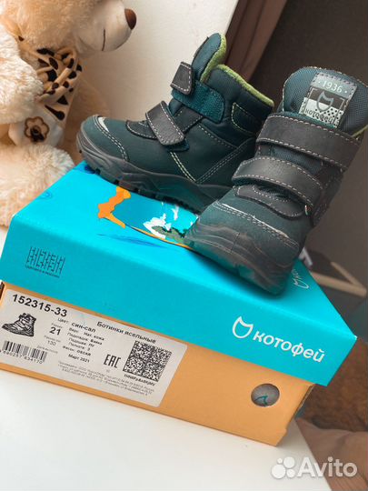 Ботинки детские 21 размер