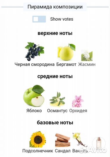 Парфюмерная вода Possess the secret