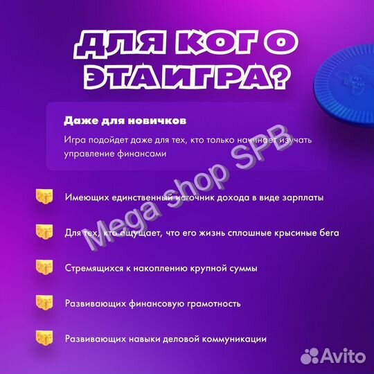 Настольная игра CashFlow Денежный поток 101+212