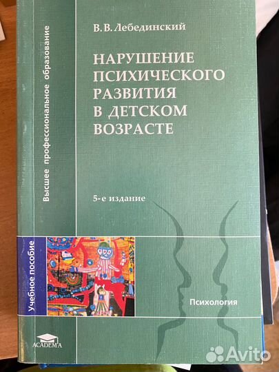 Английский язык книги, педагогика, психология