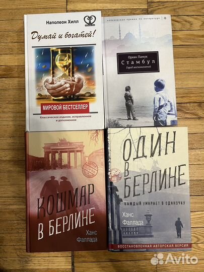 Книги из домашней библиотеки