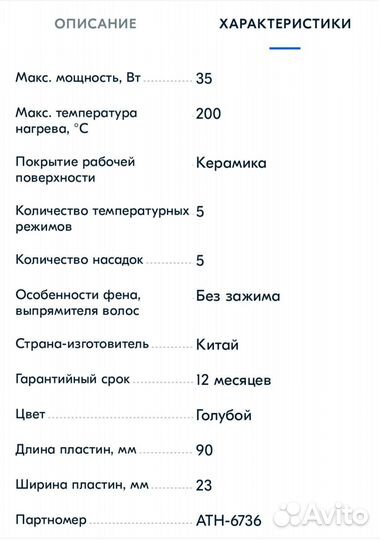 Выпрямитель