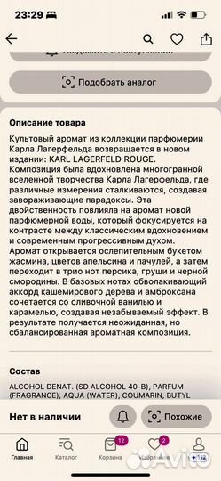 Karl lagerfeld парфюмерная вода