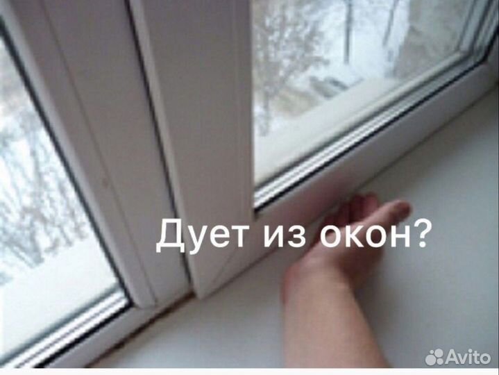 Ремонт пластиковых окон пвх дверей регулировка