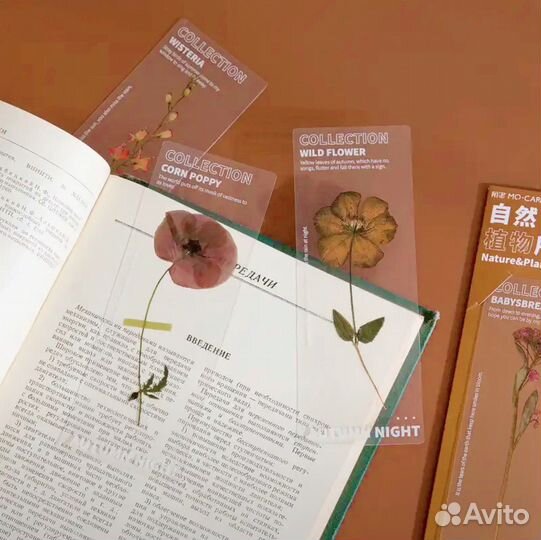 Закладки для книг плстиковые набор 5 штук