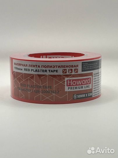 Малярная лента Howard PE Red Plaster 150 мкм