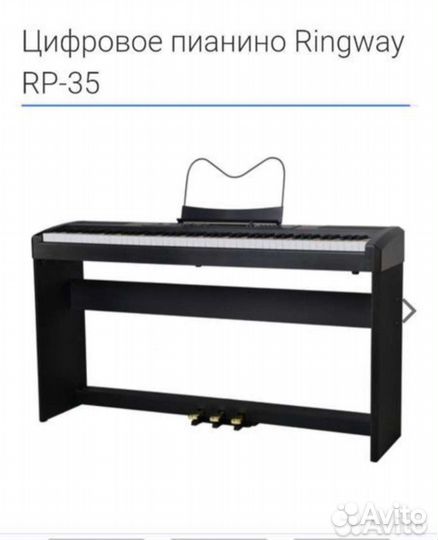 Цифровое пианино Ringway RP-35