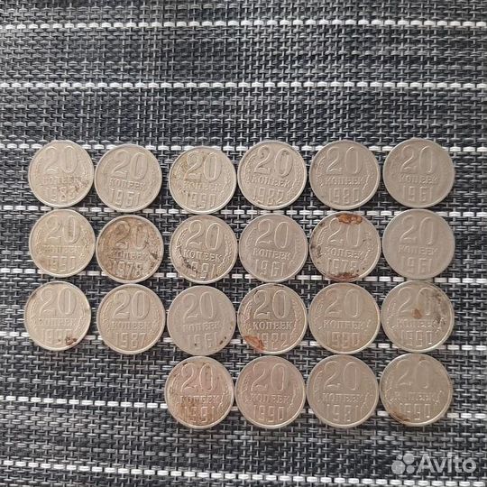 Монеты СССР 20 копеек