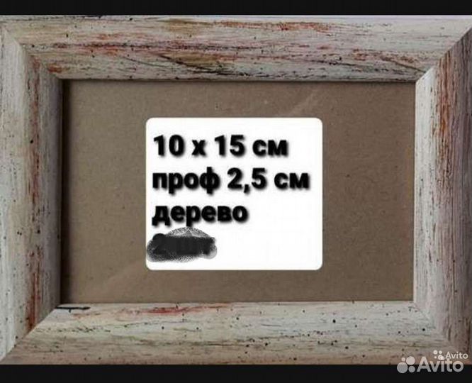 Рамка 10 х 15, дерево