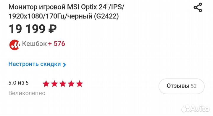 Монитор MSI Optix 24