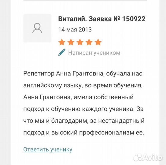 Английский по скайпу