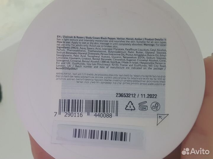 Крем для тела Zielinski