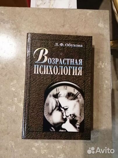 Книги по психологии
