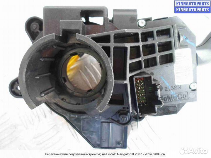Подрулевой переключатель Lincoln Navigator III (U326), 2008