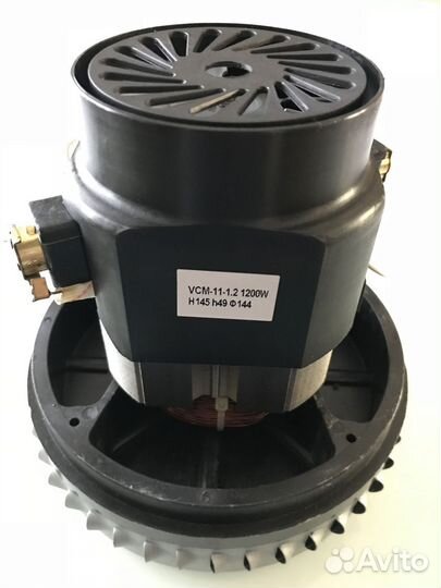 Мотор пылесоса моющего 1200W, H-145, D-144 низкий