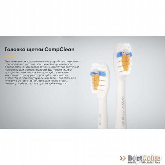 Зубная щетка с ирригатором Soocas T03