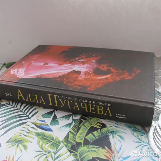 Алла Пугачева - глазами друзей и недругов