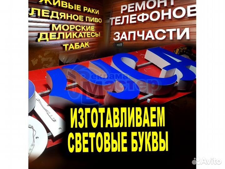 Вывеска световая SVT-4544