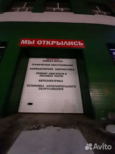 Автоэлектрик- диагност