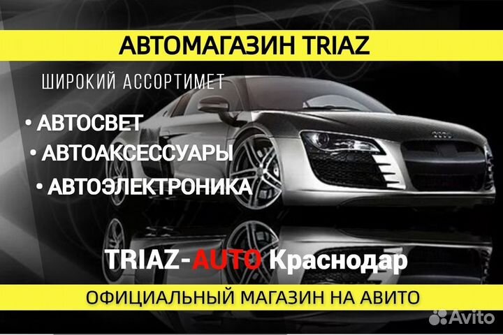 Адаптер для LED ламп (тк-102В) Chery Riich G5. Mer