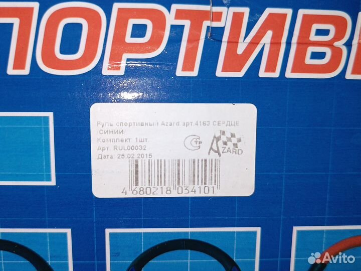 Спортивный руль