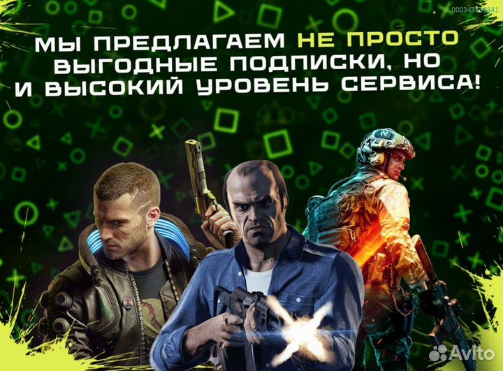 Подписка ps plus delux на 12 месяцев шеринг