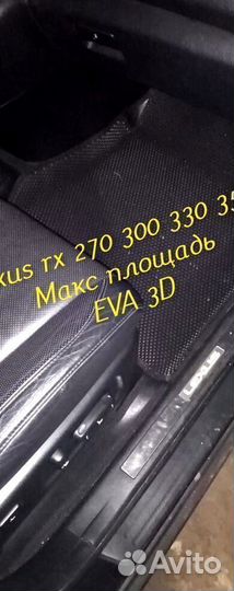 Коврики lexus rx 270 300 330 350 eva 3d с бортами