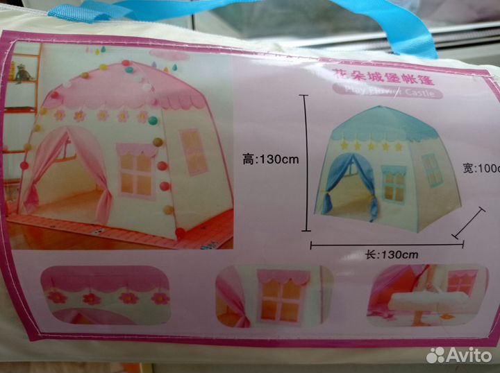 Детская палатка