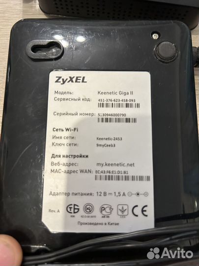 Роутер zyxel keenetic