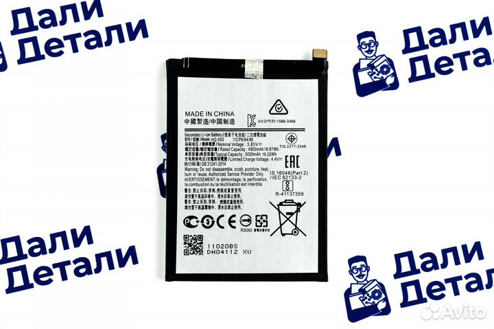 Аккумулятор для Samsung Galaxy A03s/A037