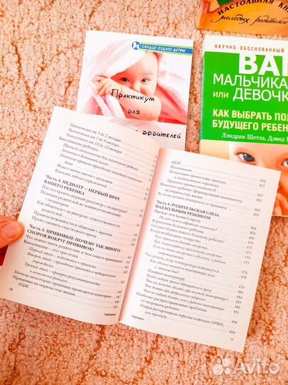 Книги для родителей