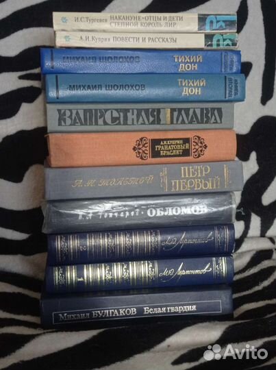 Книги советские 11 шт