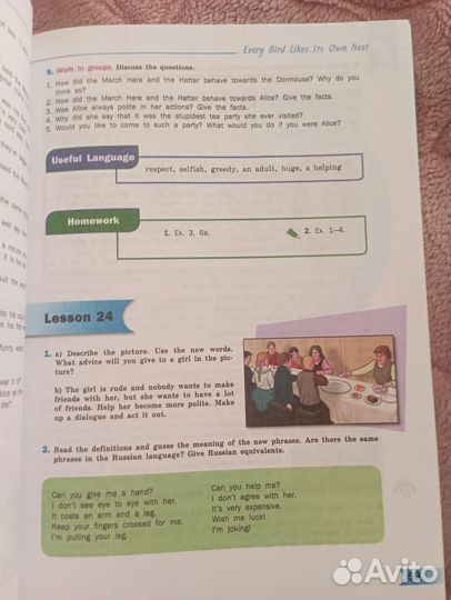 Тер-Минасова, английский язык 7 класс, часть 1