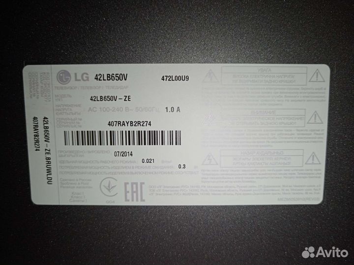Телевизор lg 42 дюйма