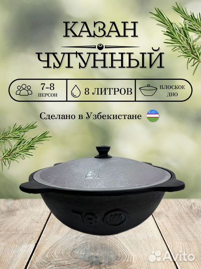 Казан чугунный собственное производство