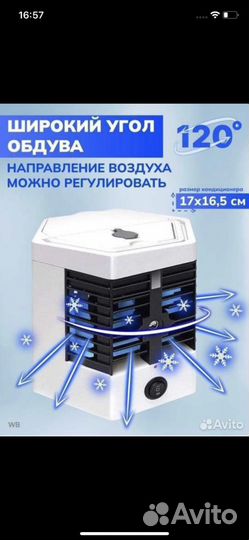 Мини кондиционер Arctic cool ultra pro