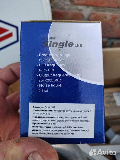 Спутниковая антенна триколор