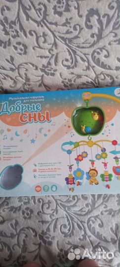 Мобиль на кроватку с проектором