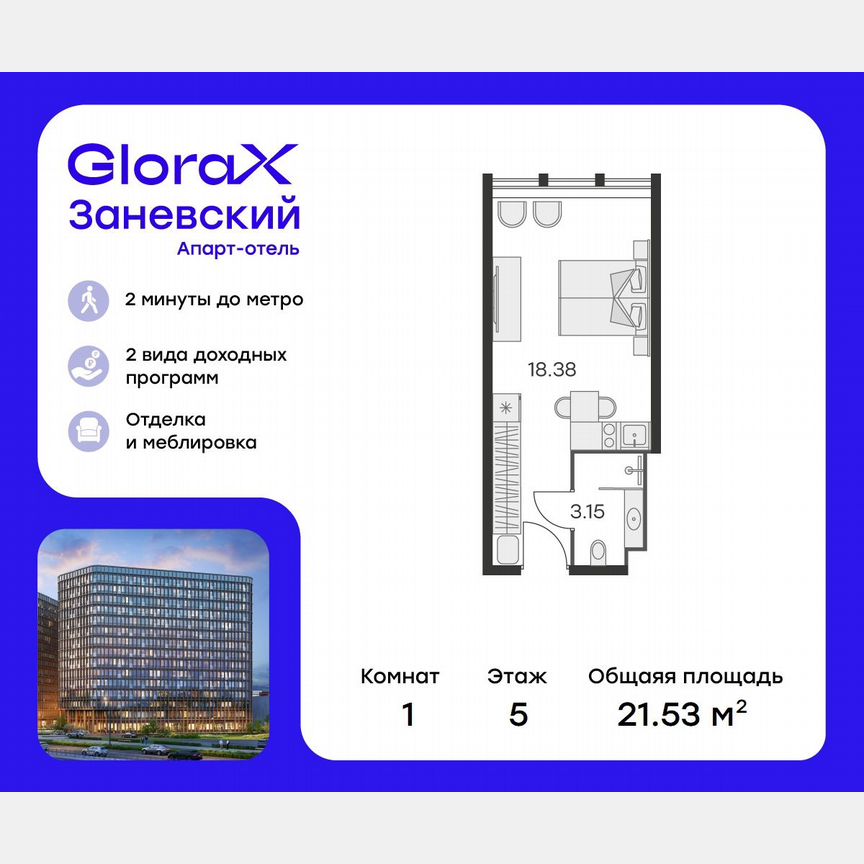 Апартаменты-студия, 25,2 м², 5/15 эт.