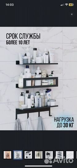 Полки для ванной комнаты